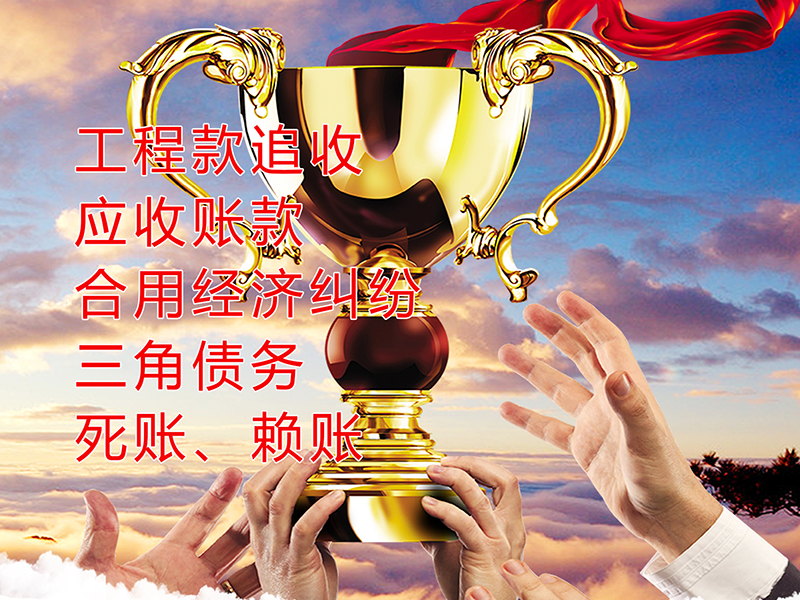 石河子乡要债公司